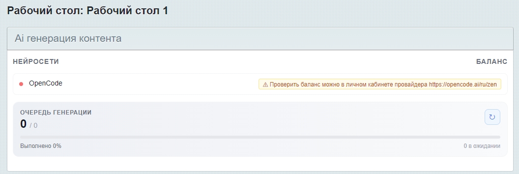 Гаджет