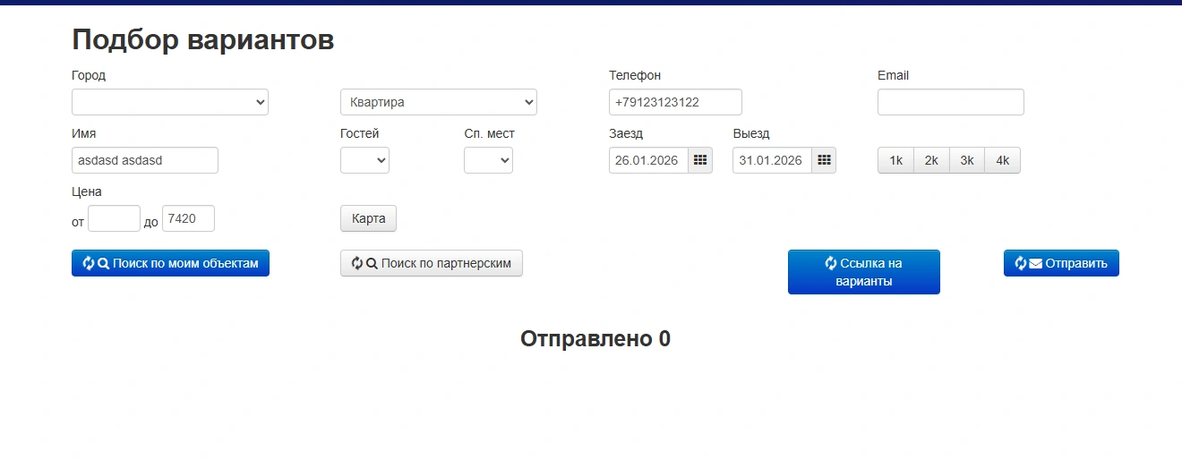 подбор вариантов