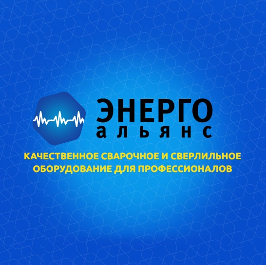 Торговый дом «ЭнергоАльянс»