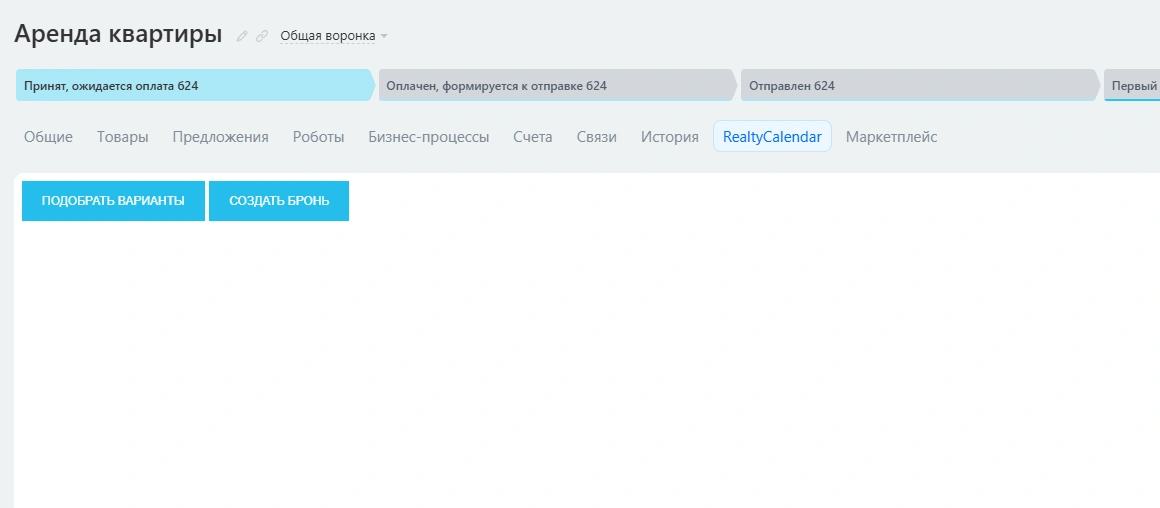 аренда квартиры