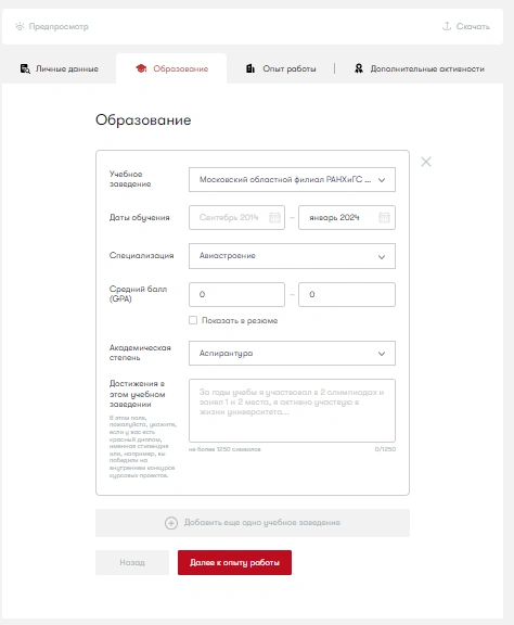 Образование