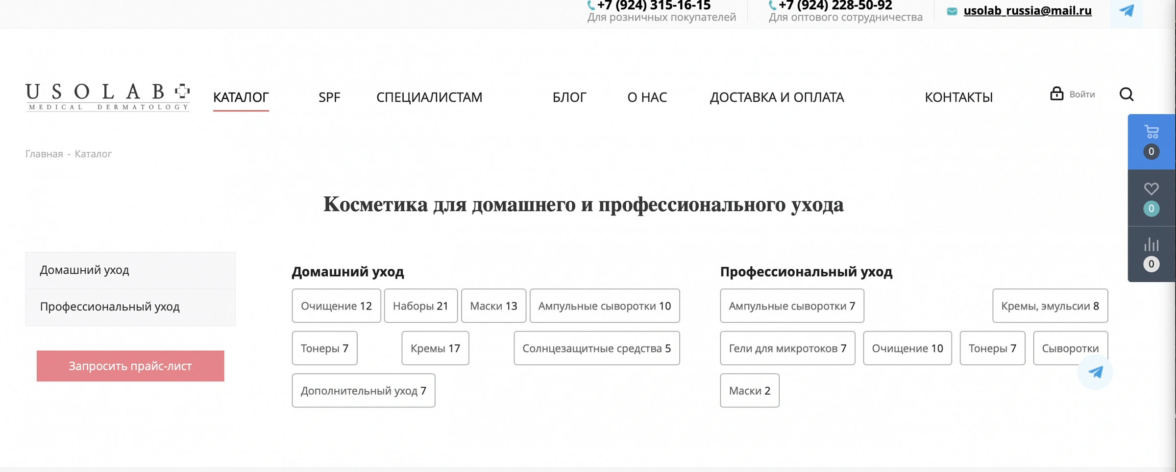 каталог
