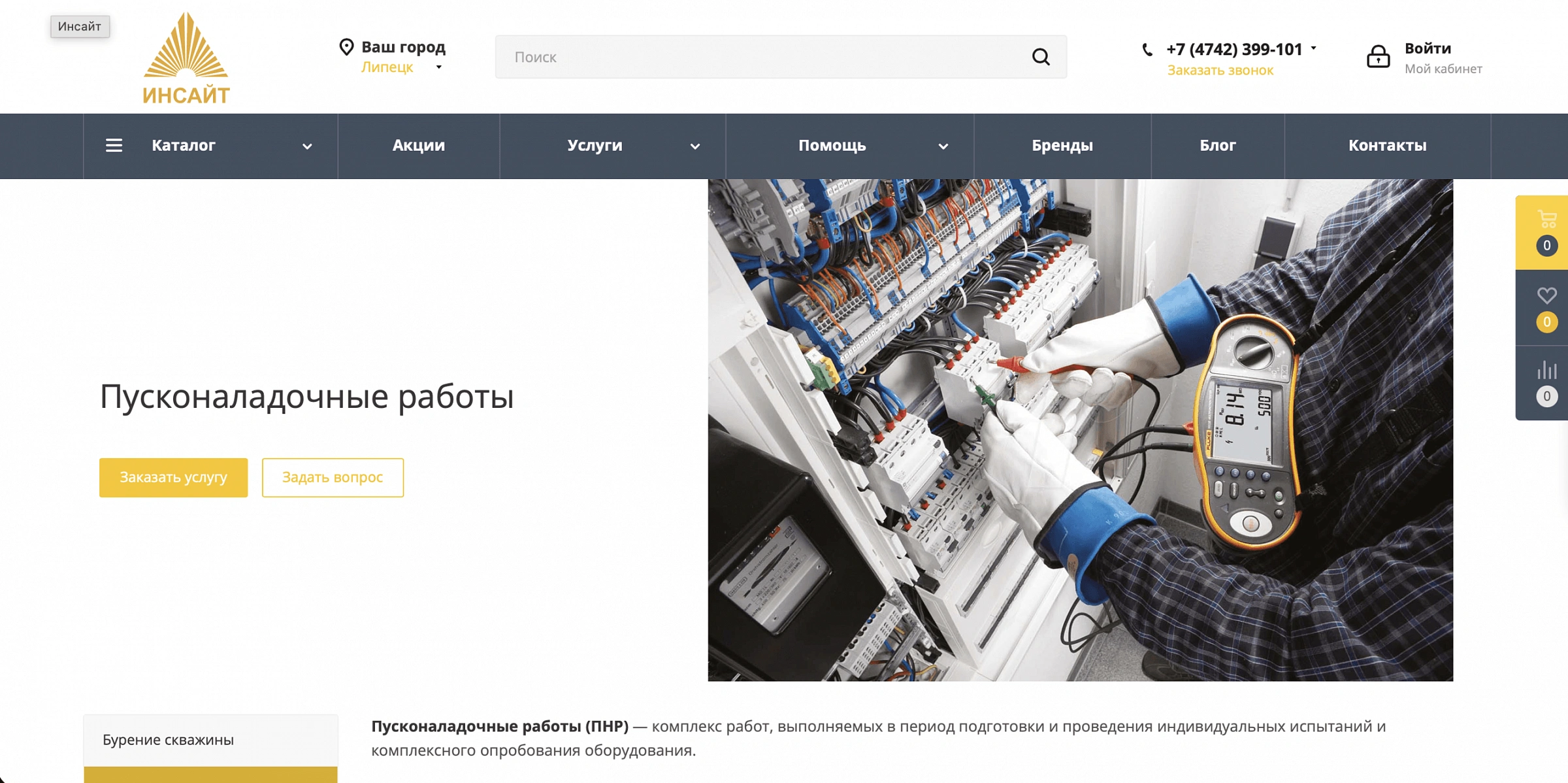 пусконаладочные работы