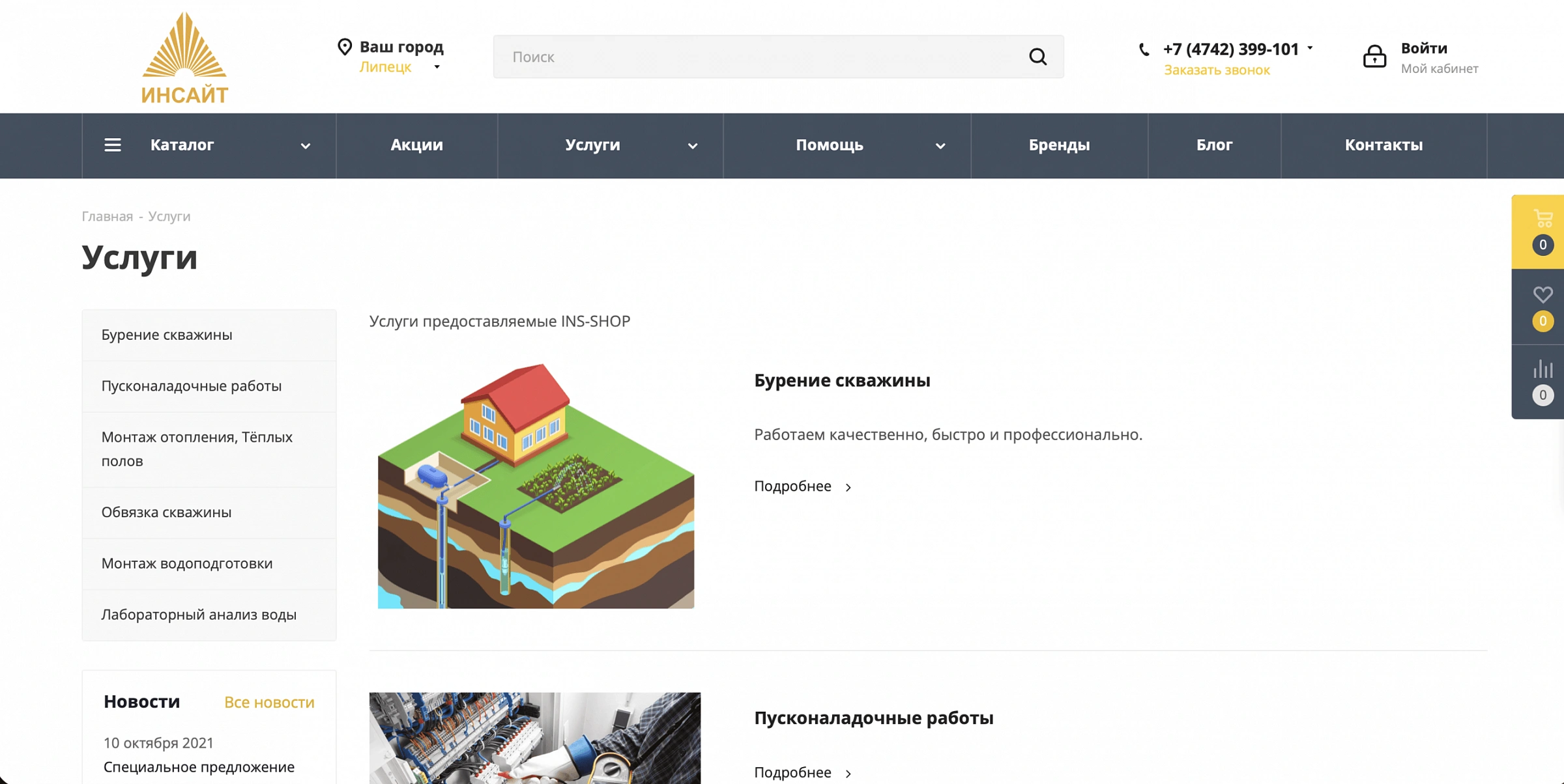 услуги