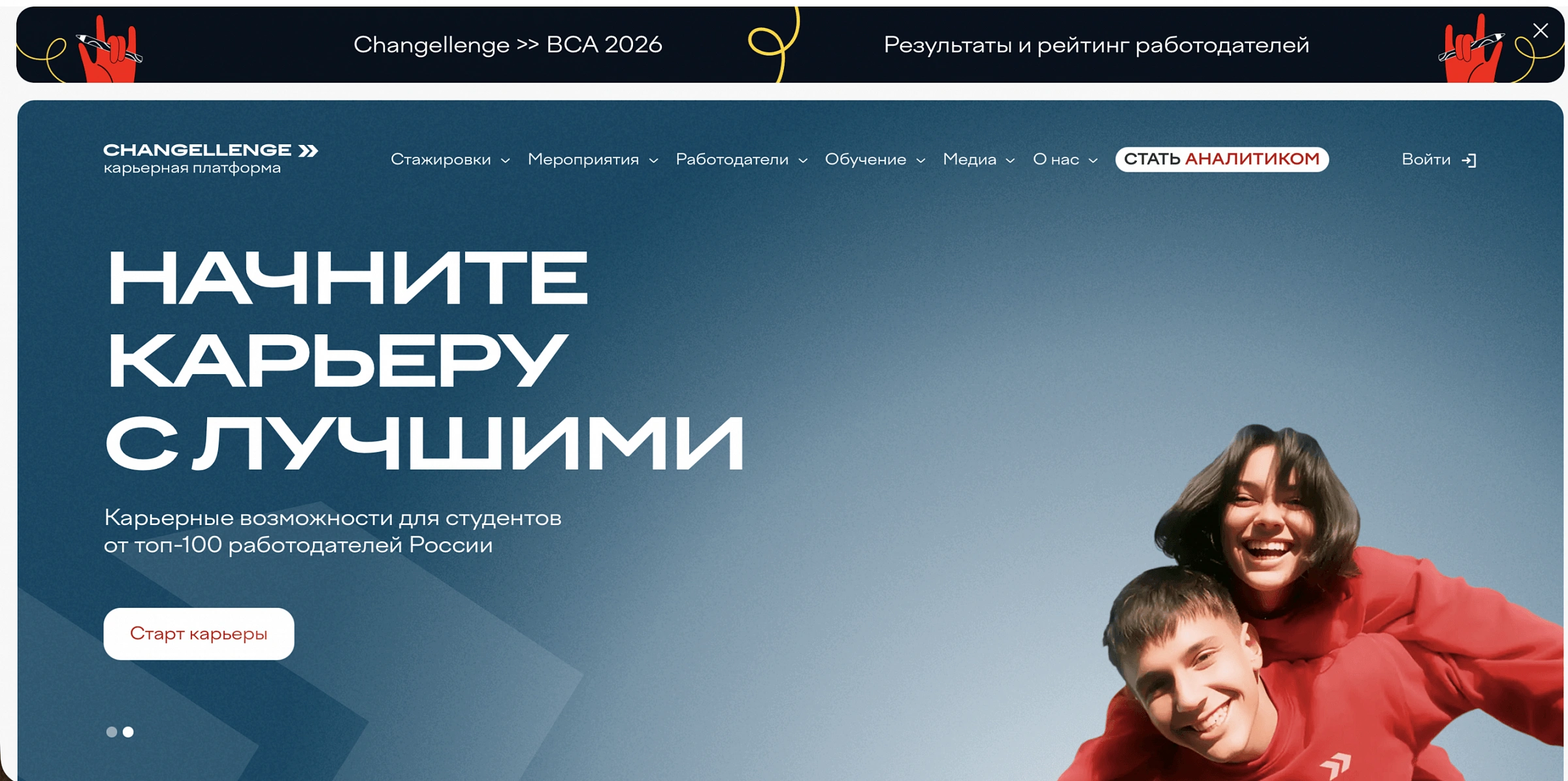главная