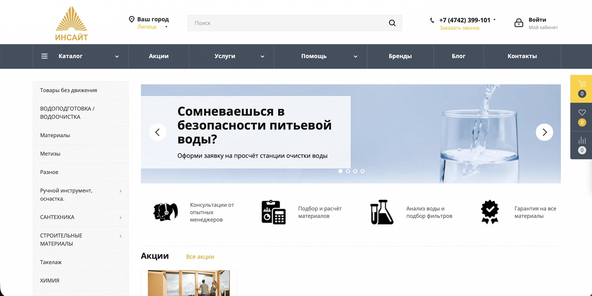 главная