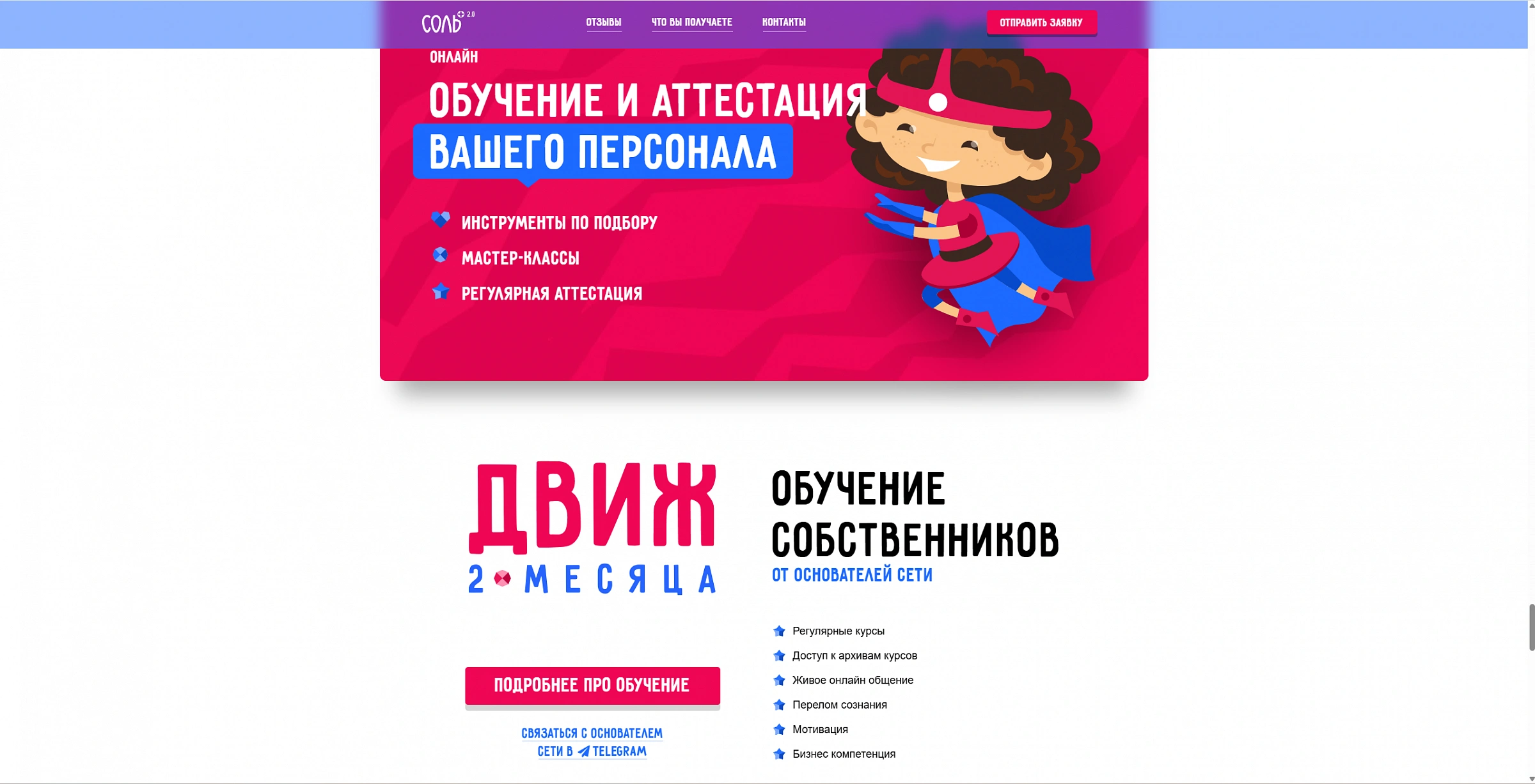 обучение
