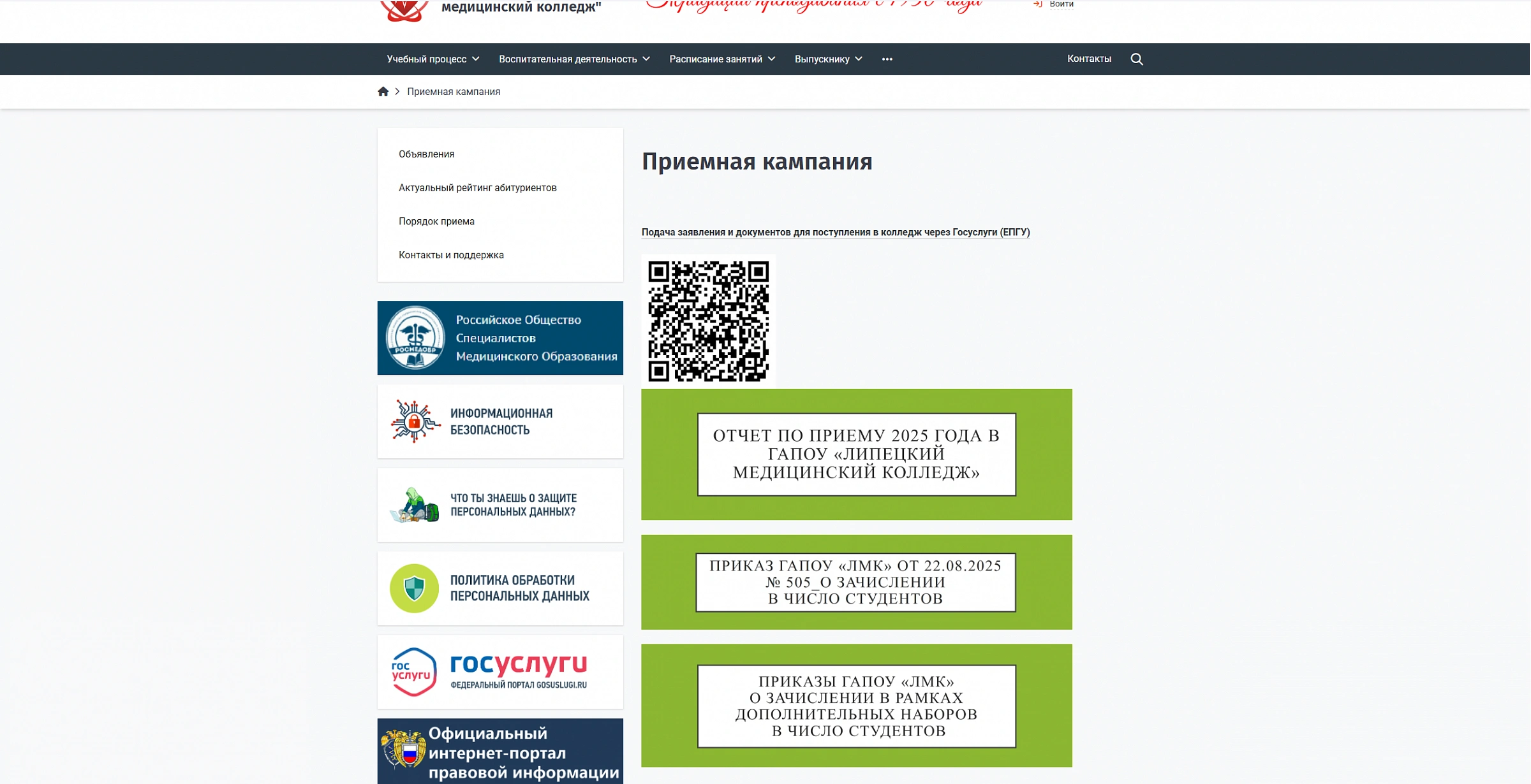 приемная компания
