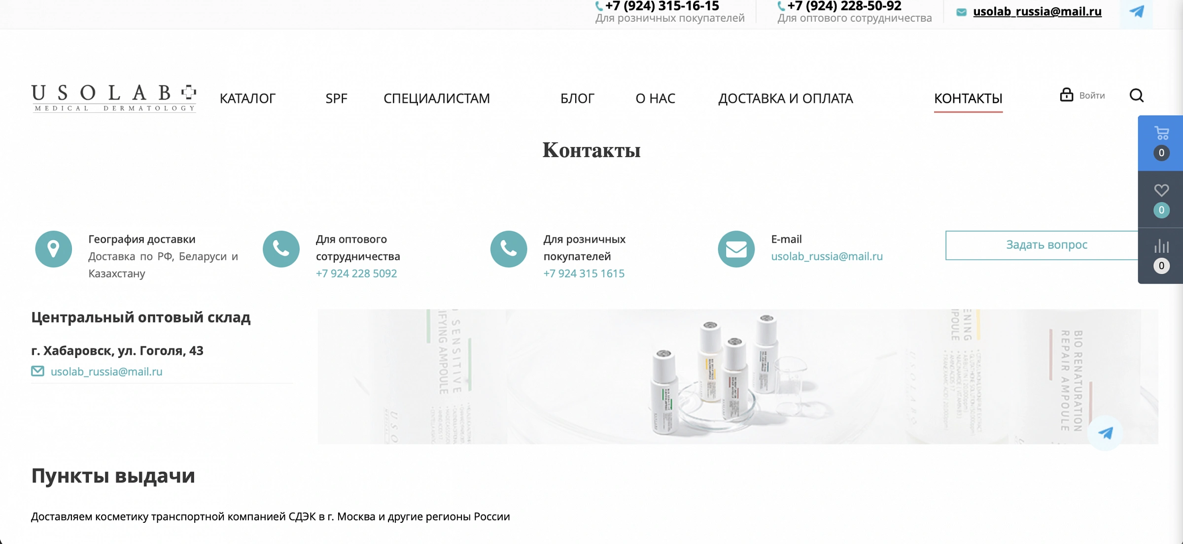 контакты