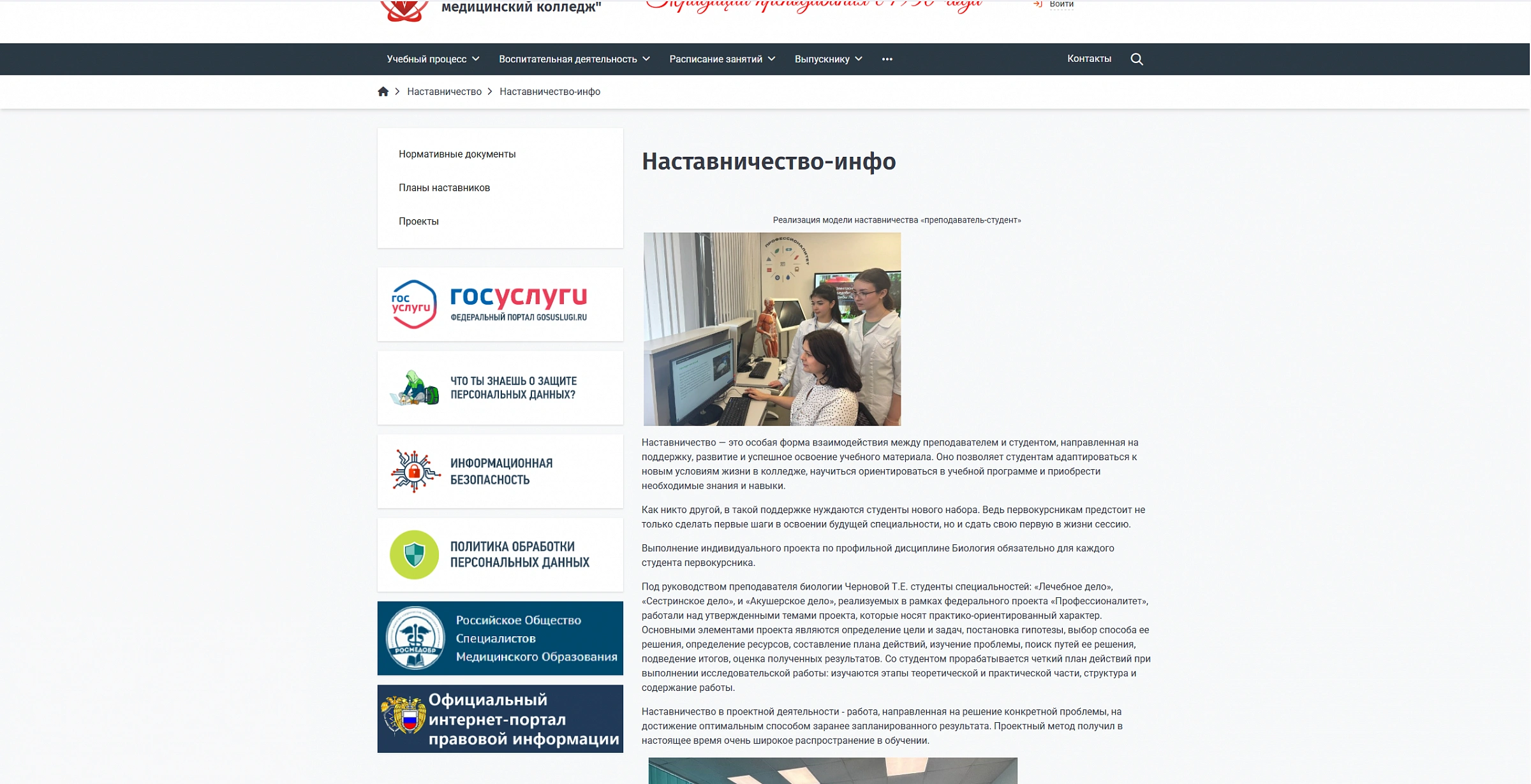 блог